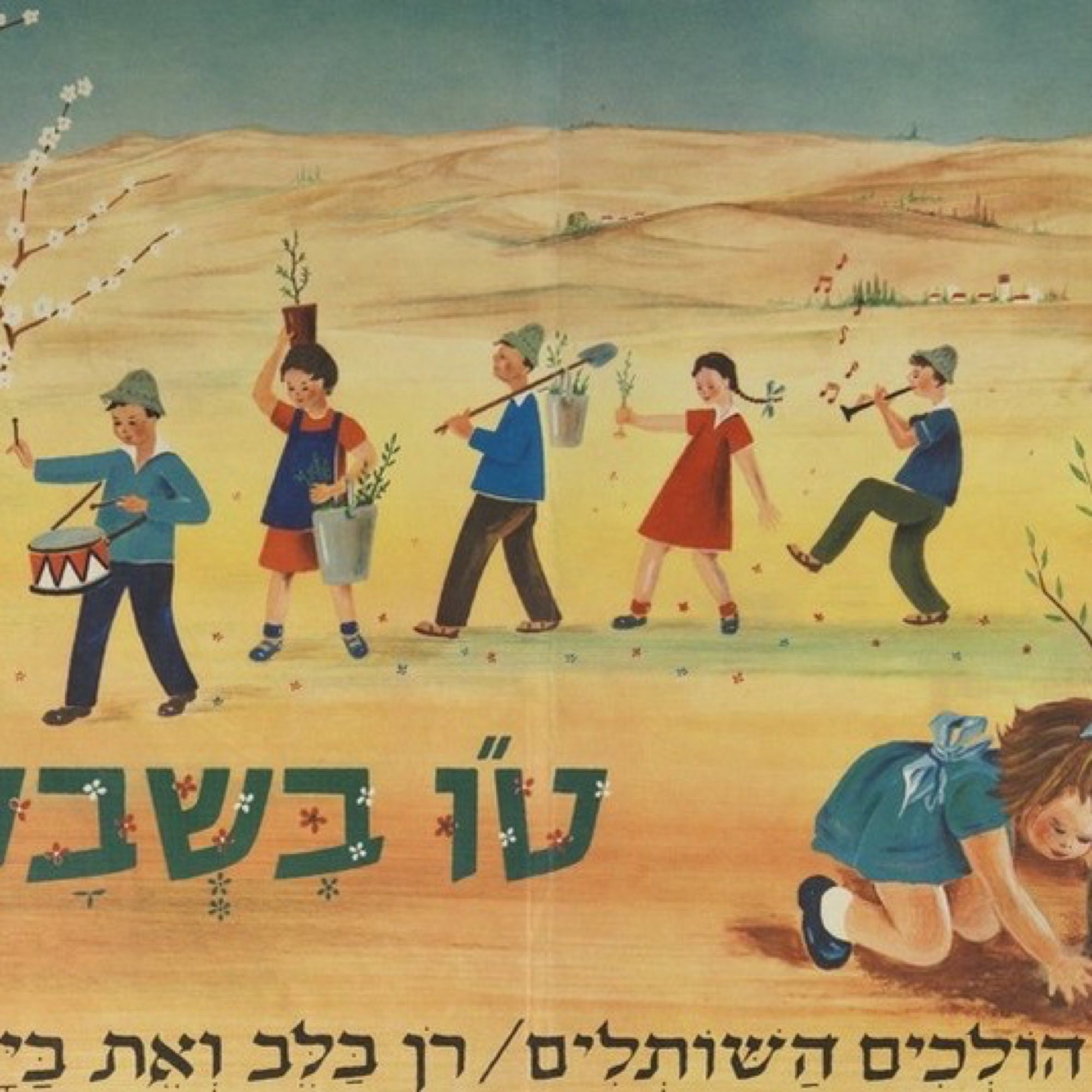 רק לנטוע זה לא מספיק